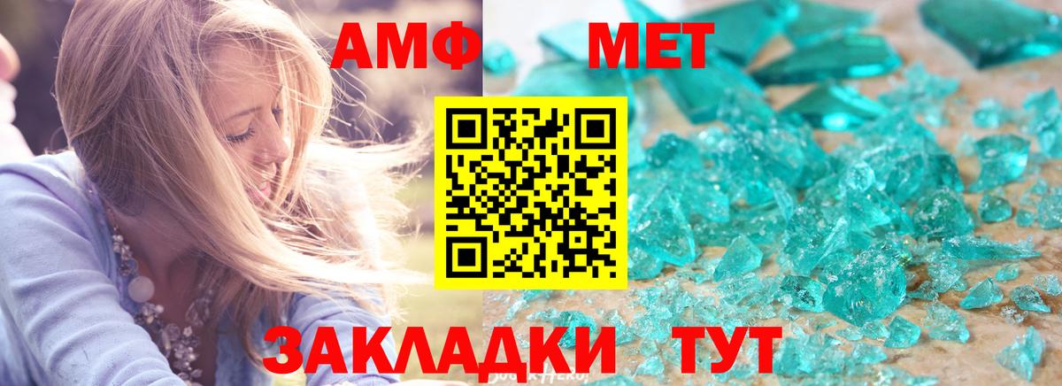 АМФЕТАМИН Premium Тельмана