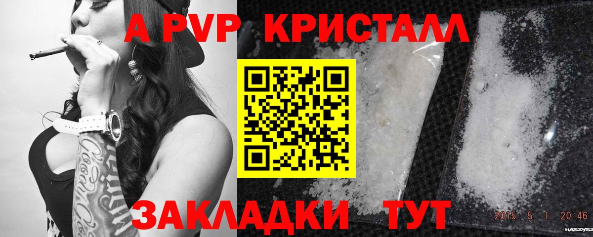 A-PVP  Alfa_PVP мука  Вход с VPN  A PVP СК КРИС  Тельмана 