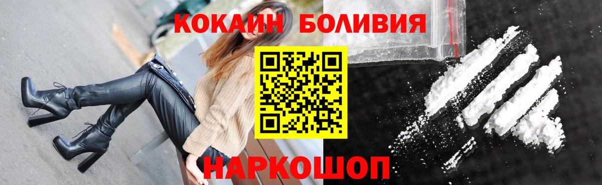 Кокаин 97%  COCAIN VHQ  Тельмана  Вход с VPN 