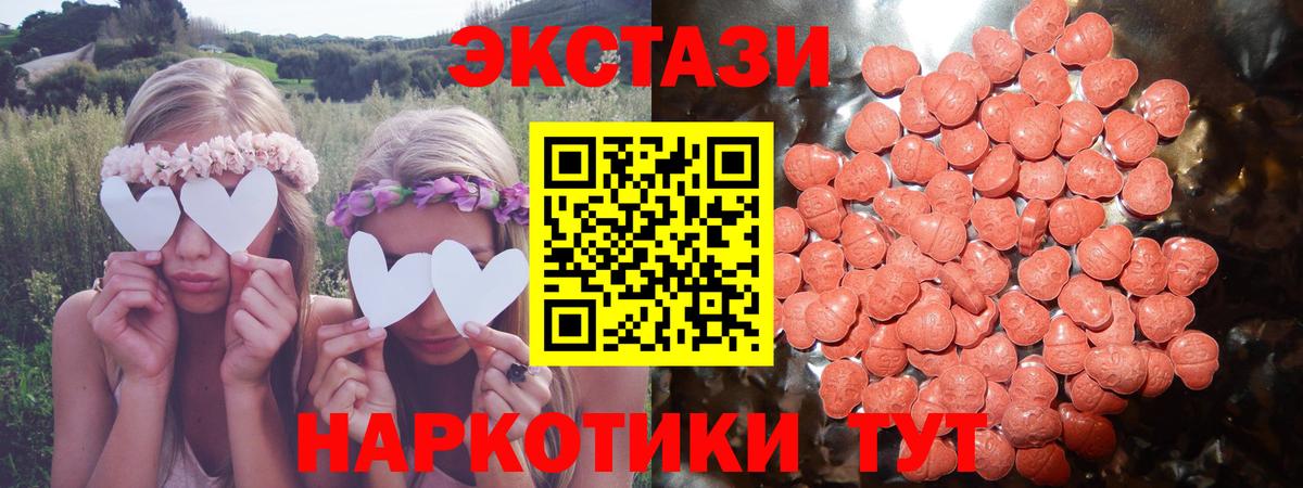 Тельмана  Ecstasy 280 MDMA  Ecstasy  Ecstasy TESLA  Вход с VPN 
