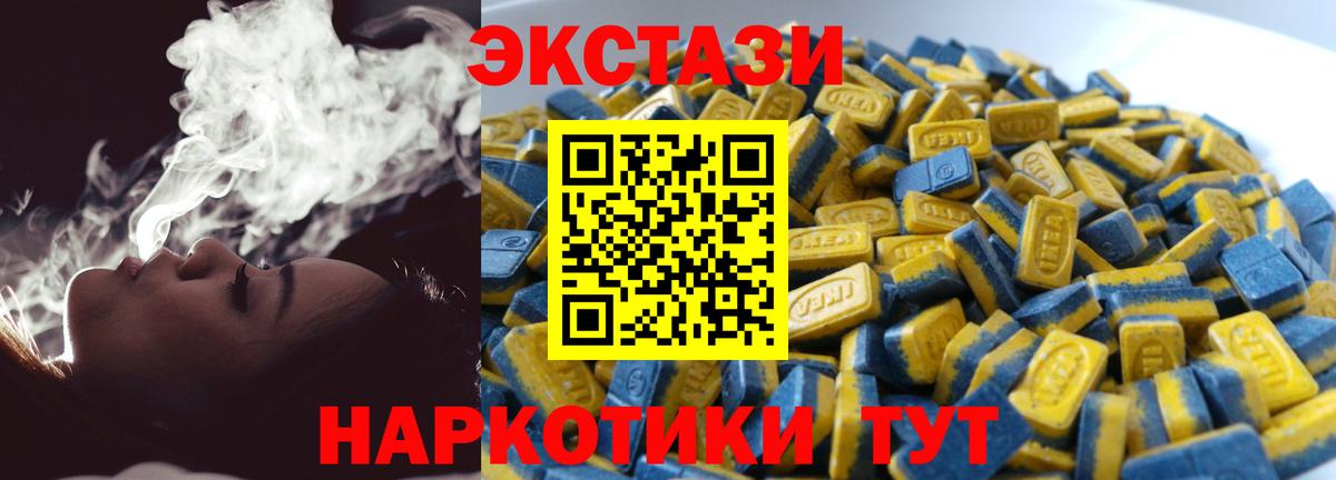 ЭКСТАЗИ XTC Тельмана