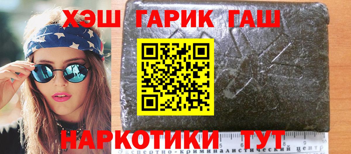 купить наркоту  Гашиш Изолятор  Вход с VPN  Тельмана  ГАШИШ гарик 