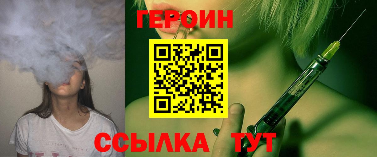 ГЕРОИН гречка Тельмана