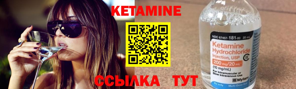 КЕТАМИН ketamine  Вход с VPN  Кетамин VHQ  Тельмана 