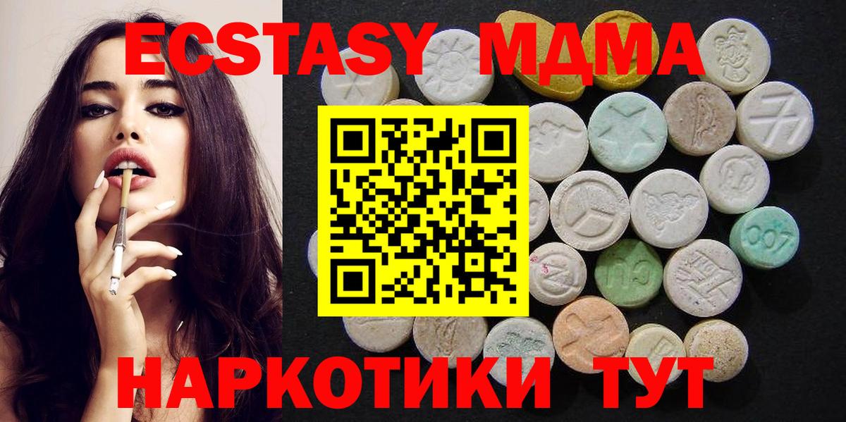 МДМА Molly  Вход с VPN  Тельмана 