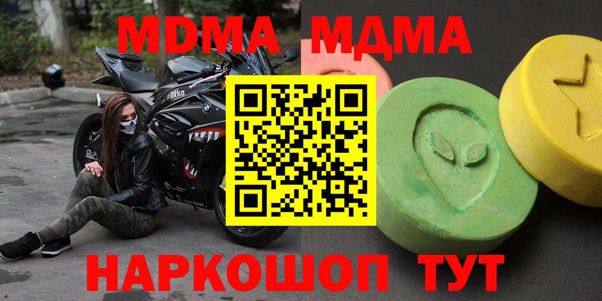 МДМА crystal Тельмана