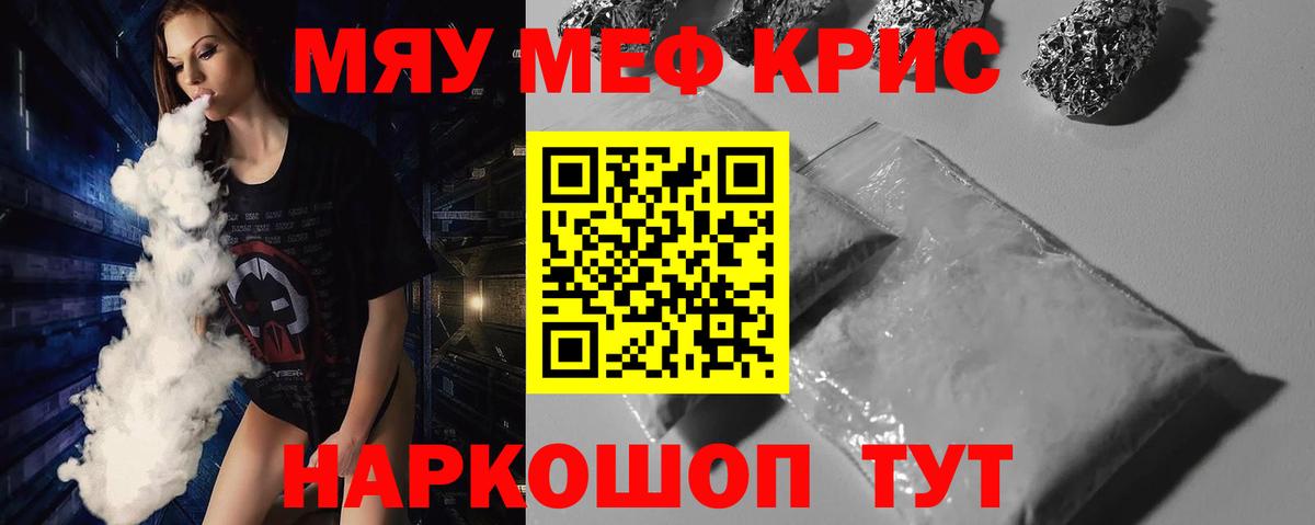 Мефедрон VHQ  МЕФ 4 MMC  Тельмана  Мефедрон  Вход с VPN 