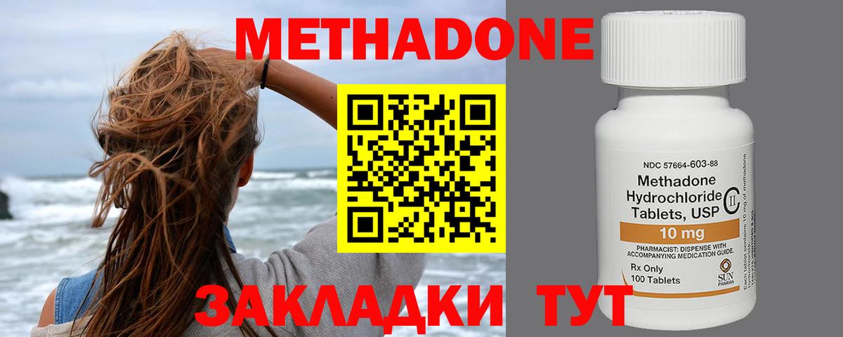 Тельмана  Метадон VHQ  МЕТАДОН VHQ  Вход с VPN 