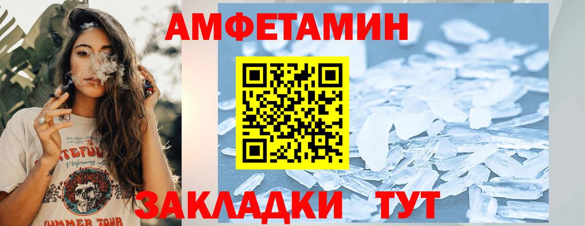 МЕТАМФЕТАМИН пудра Тельмана
