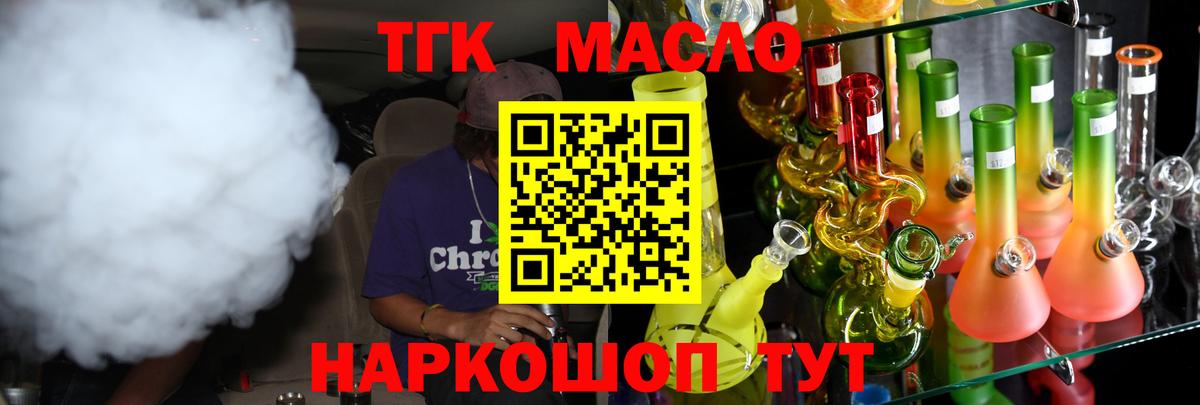 Дистиллят ТГК THC oil  Дистиллят ТГК вейп  Тельмана  Вход с VPN 